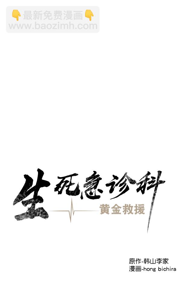 [第2部] 第34话 还是去查看患者吧12
