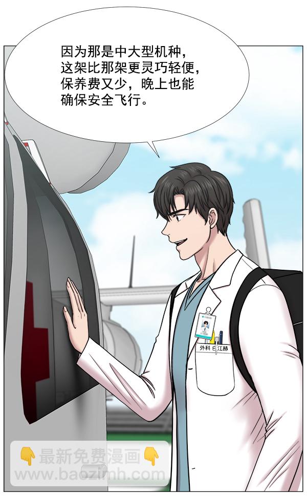 [第2部] 第34话 还是去查看患者吧18
