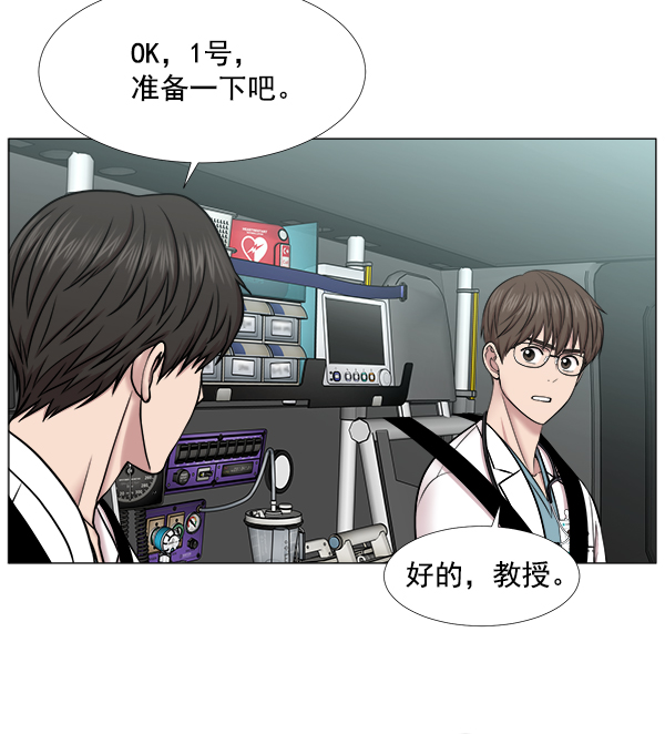 [第2部] 第34话 还是去查看患者吧31