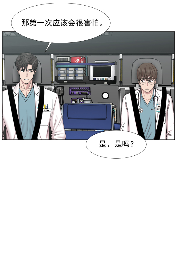 [第2部] 第34话 还是去查看患者吧34