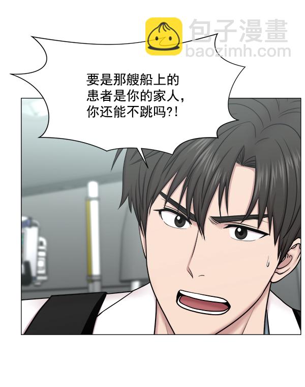 [第2部] 第34话 还是去查看患者吧39