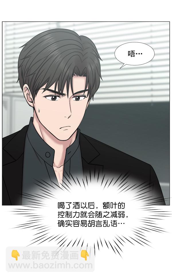 [第2部] 第34话 还是去查看患者吧5