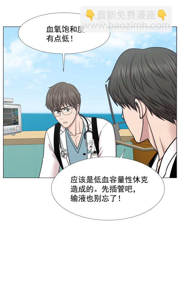 [第2部] 第34话 还是去查看患者吧55