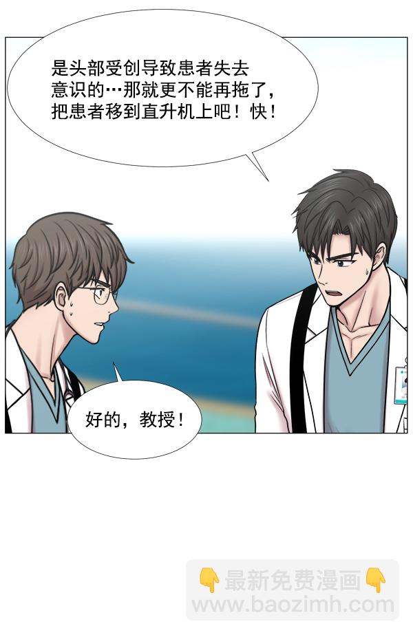 [第2部] 第34话 还是去查看患者吧58