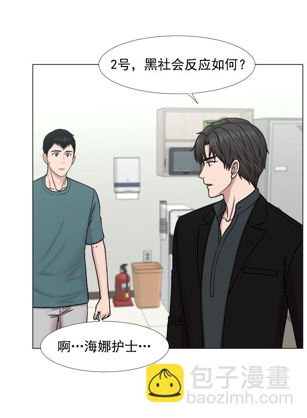 [第2部] 第34话 还是去查看患者吧6