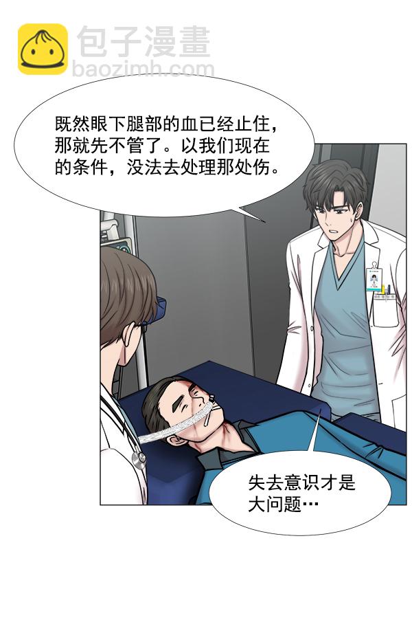 [第2部] 第34话 还是去查看患者吧60