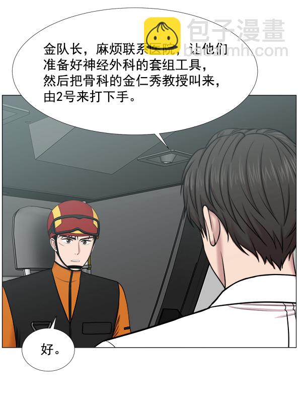 [第2部] 第34话 还是去查看患者吧64