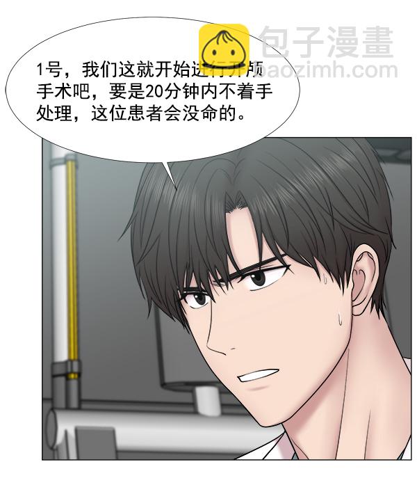 [第2部] 第34话 还是去查看患者吧65