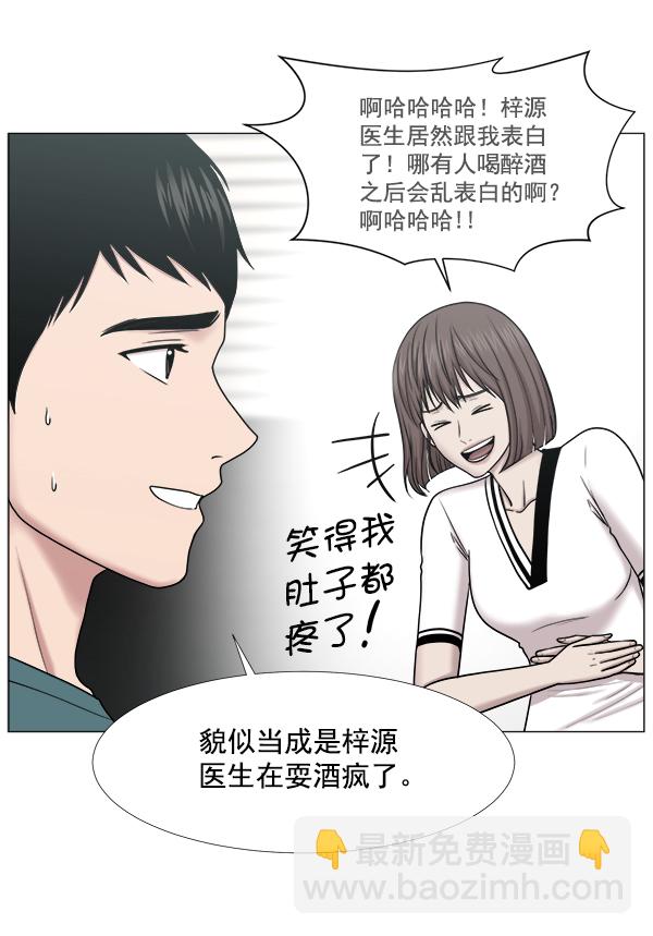 [第2部] 第34话 还是去查看患者吧7