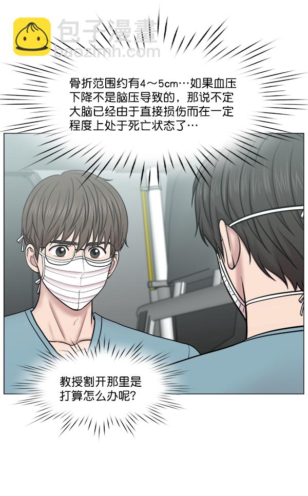 [第2部] 第34话 还是去查看患者吧70