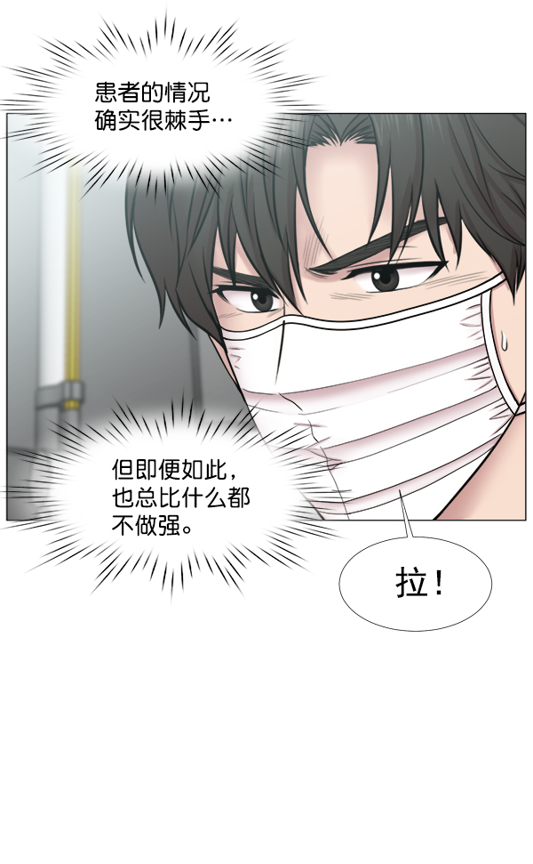[第2部] 第34话 还是去查看患者吧71