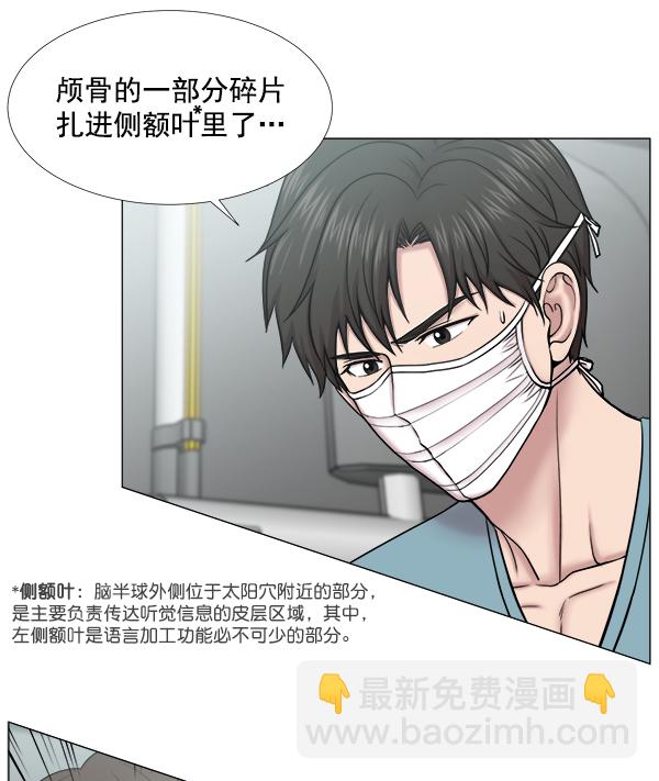 [第2部] 第34话 还是去查看患者吧73