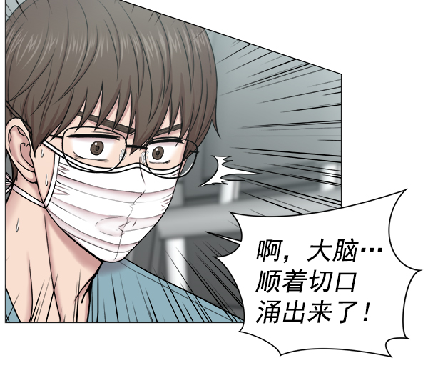 [第2部] 第34话 还是去查看患者吧74