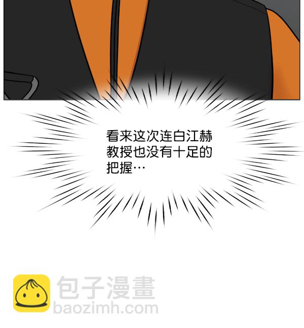 [第2部] 第34话 还是去查看患者吧79
