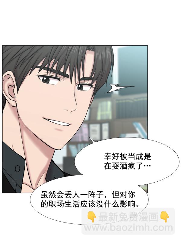[第2部] 第34话 还是去查看患者吧8