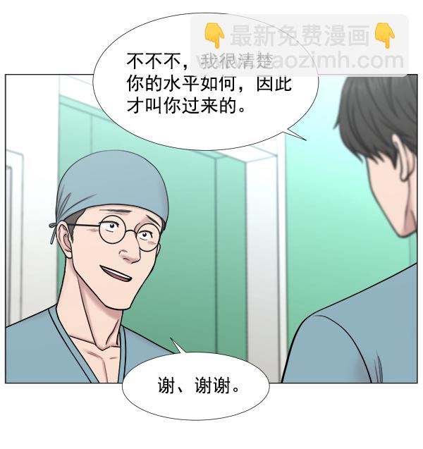 [第2部] 第35话 多亏有直升机10
