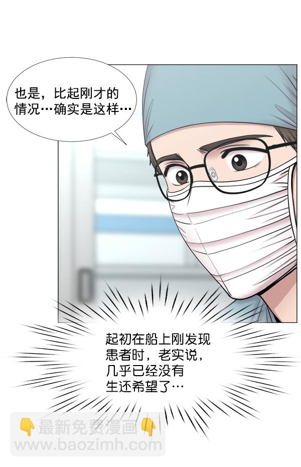 [第2部] 第35话 多亏有直升机26