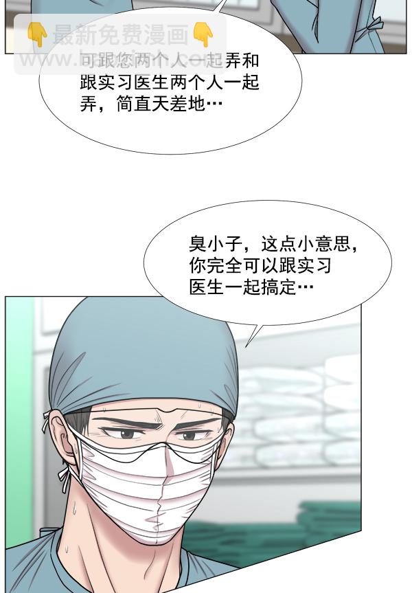 [第2部] 第35话 多亏有直升机30
