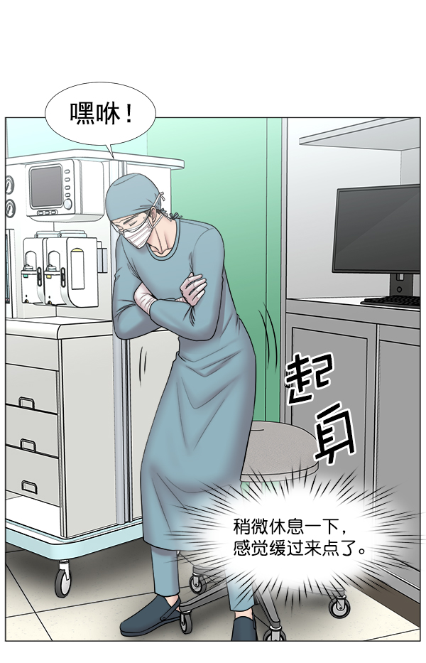[第2部] 第35话 多亏有直升机41