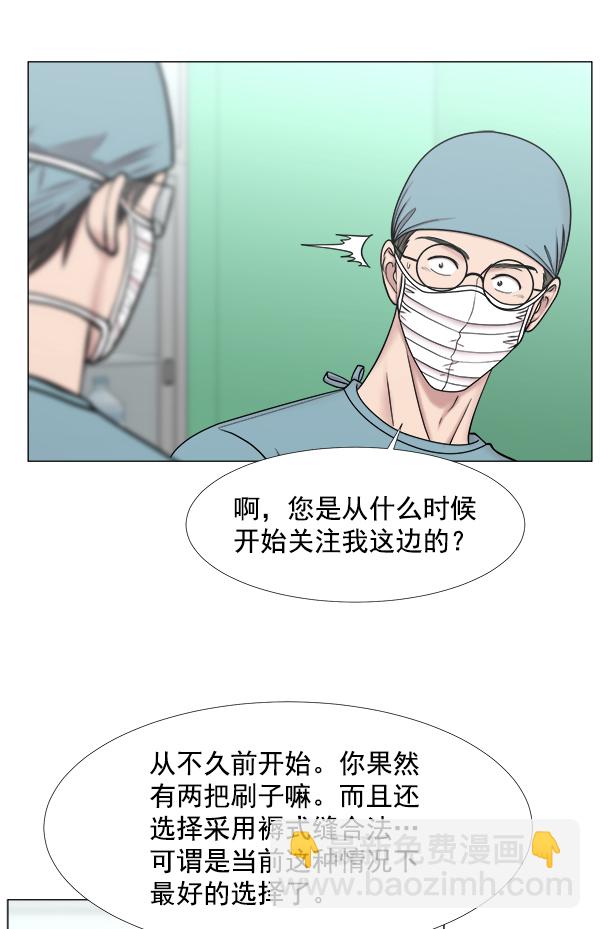 [第2部] 第35话 多亏有直升机47