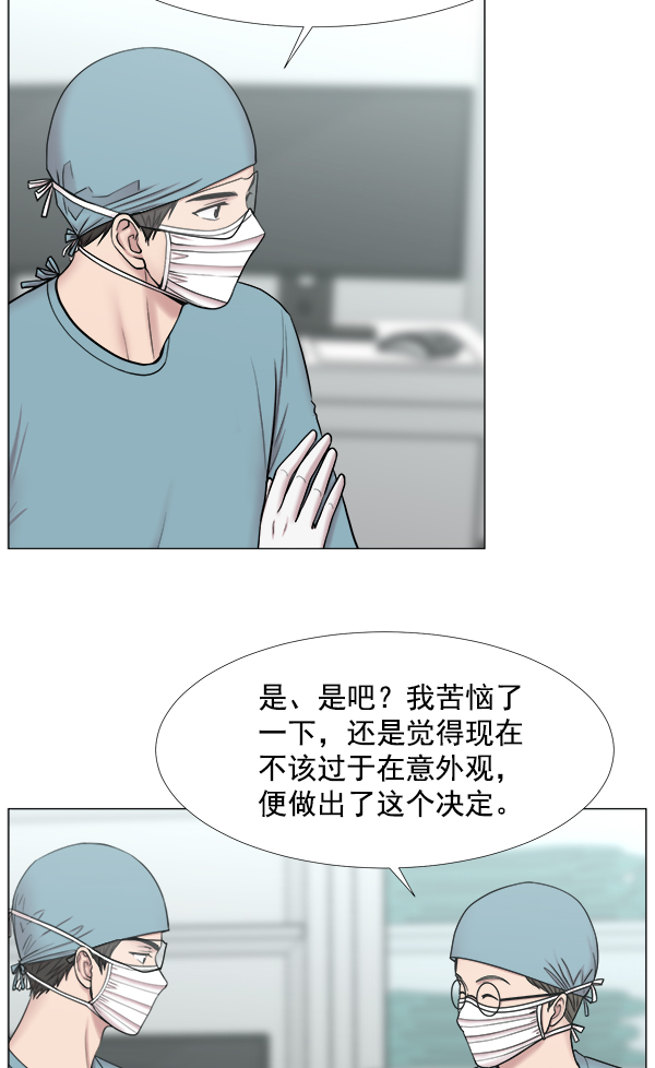 [第2部] 第35话 多亏有直升机52