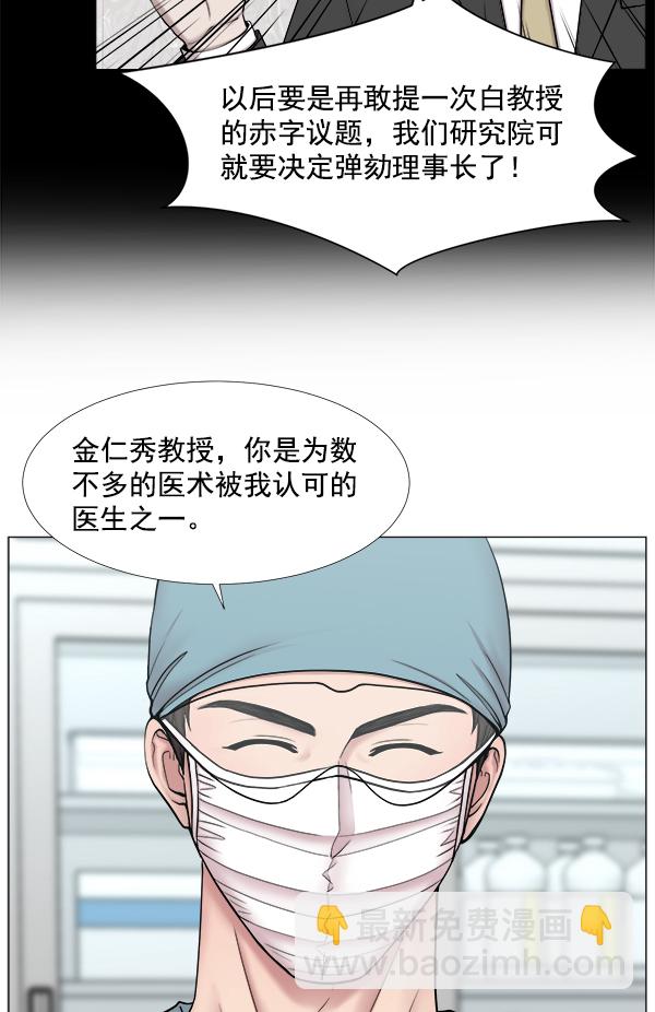 [第2部] 第35话 多亏有直升机59