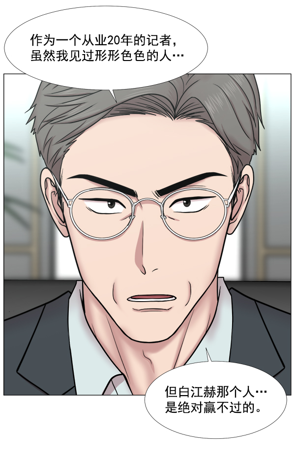 [第2部] 第35话 多亏有直升机71
