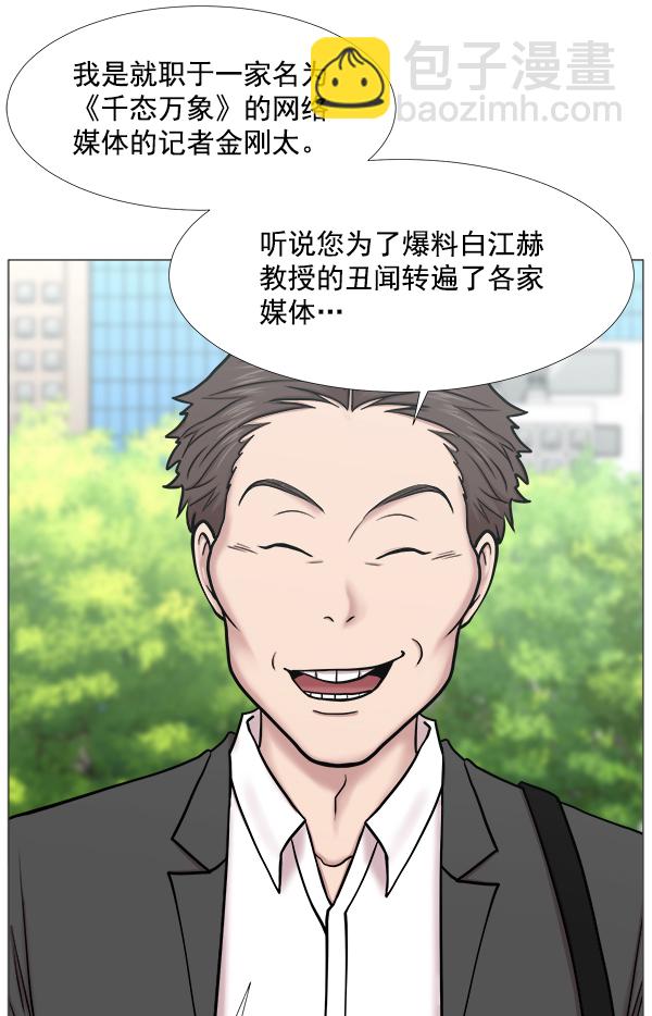 [第2部] 第35话 多亏有直升机76