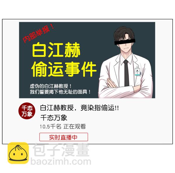 [第2部] 第36话 我要做我该做的事（1）10