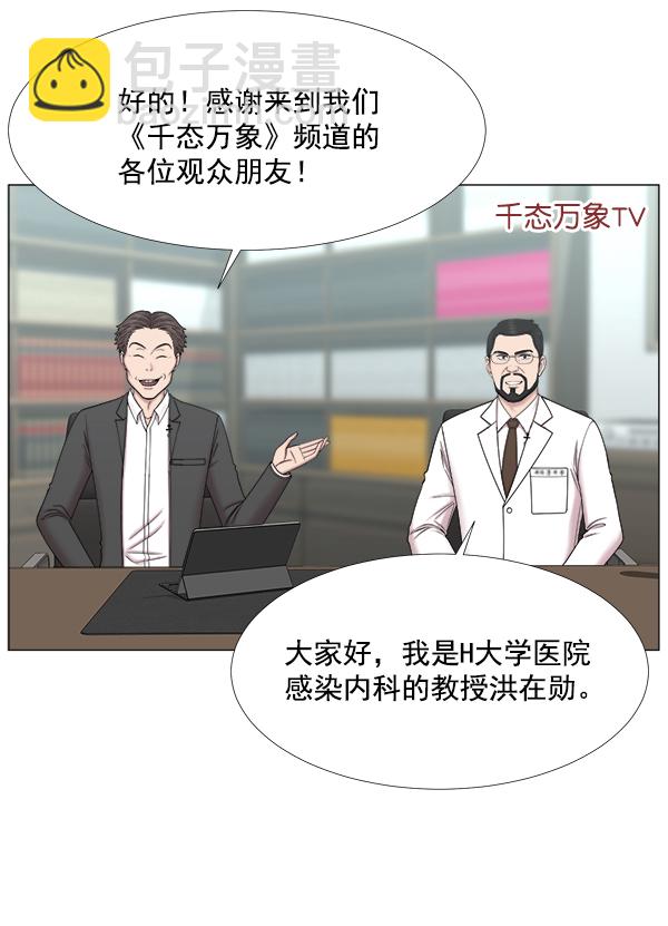[第2部] 第36话 我要做我该做的事（1）12