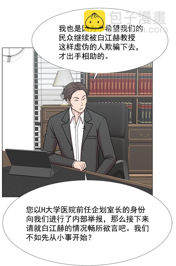 [第2部] 第36话 我要做我该做的事（1）15