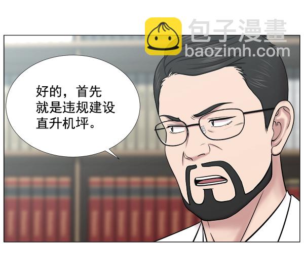 [第2部] 第36话 我要做我该做的事（1）16