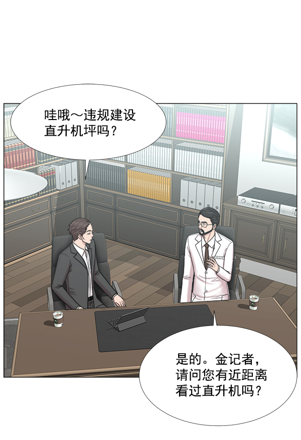 [第2部] 第36话 我要做我该做的事（1）17