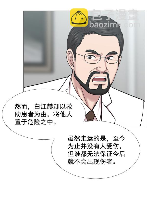 [第2部] 第36话 我要做我该做的事（1）20