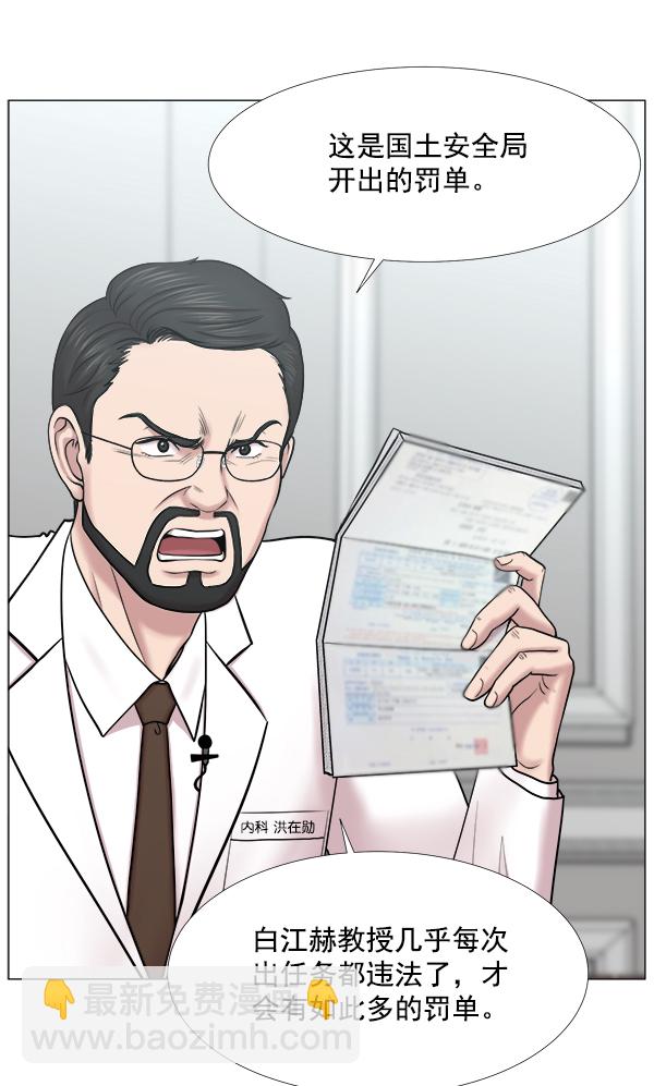[第2部] 第36话 我要做我该做的事（1）23