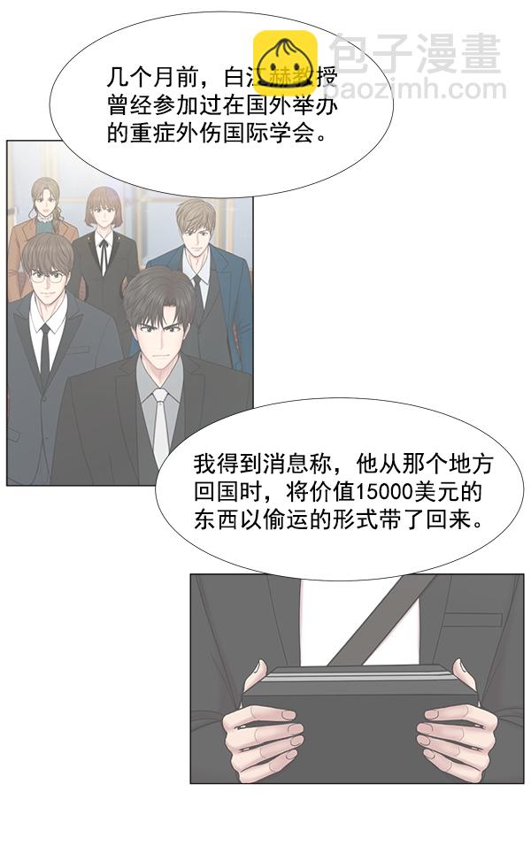 [第2部] 第36话 我要做我该做的事（1）28