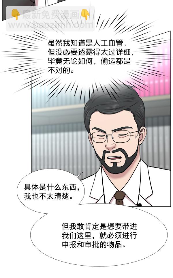 [第2部] 第36话 我要做我该做的事（1）30