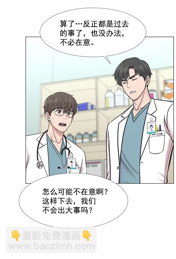 [第2部] 第36话 我要做我该做的事（1）38