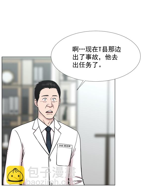[第2部] 第36话 我要做我该做的事（1）48