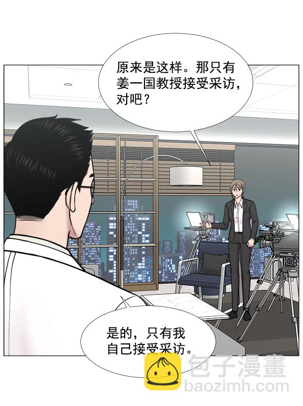 [第2部] 第36话 我要做我该做的事（1）49