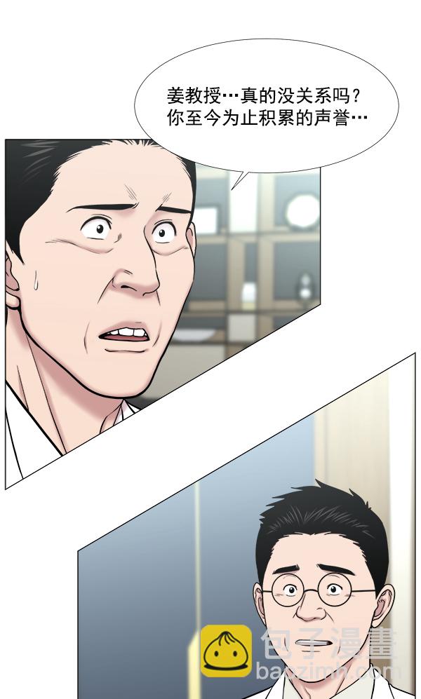 [第2部] 第36话 我要做我该做的事（1）54