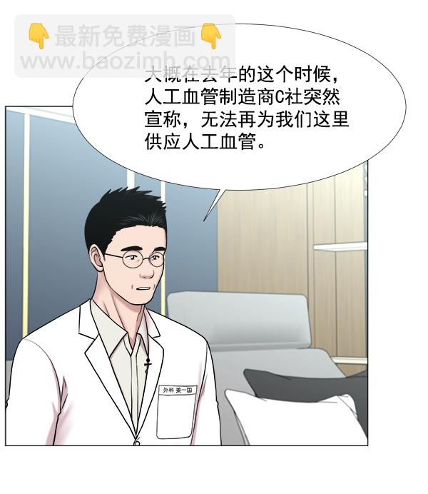 [第2部] 第36话 我要做我该做的事（1）61
