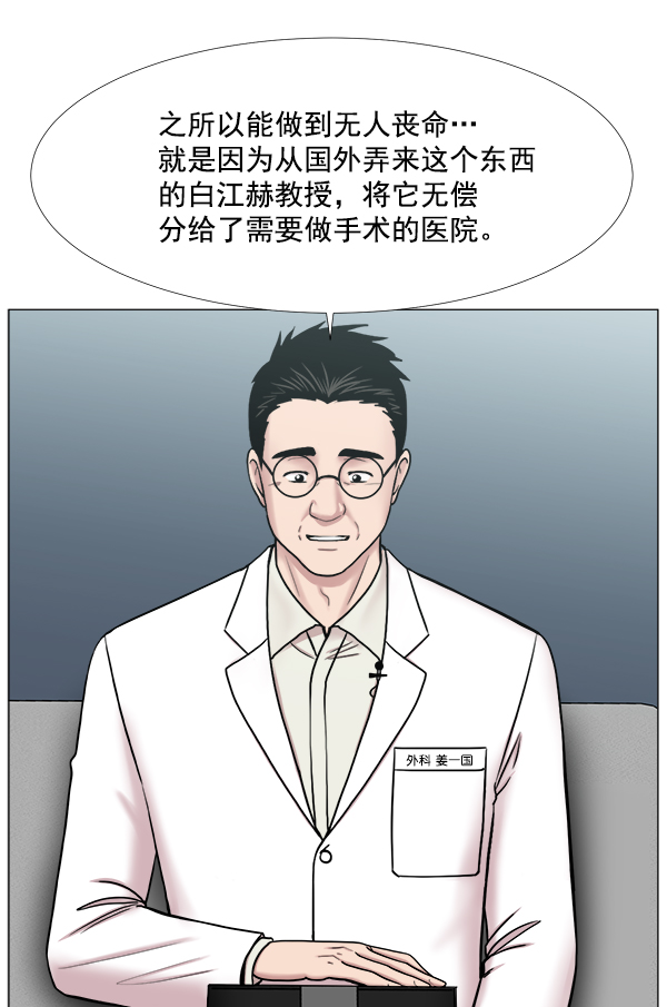 [第2部] 第36话 我要做我该做的事（1）66