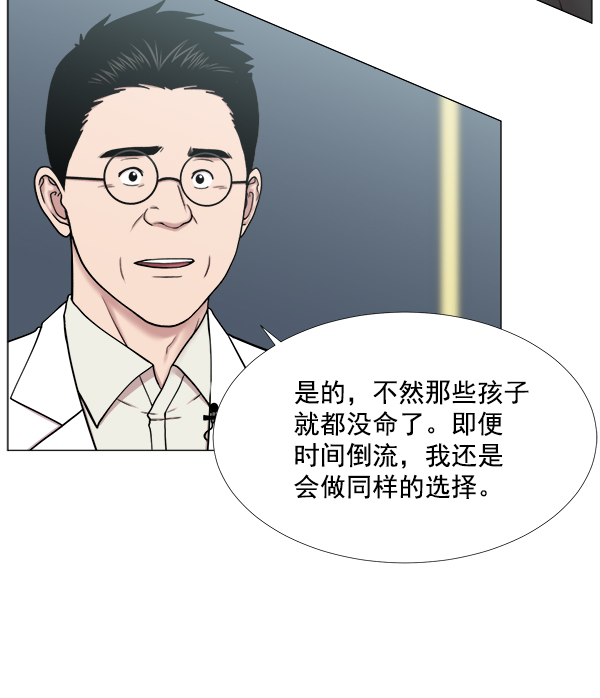 [第2部] 第36话 我要做我该做的事（1）72