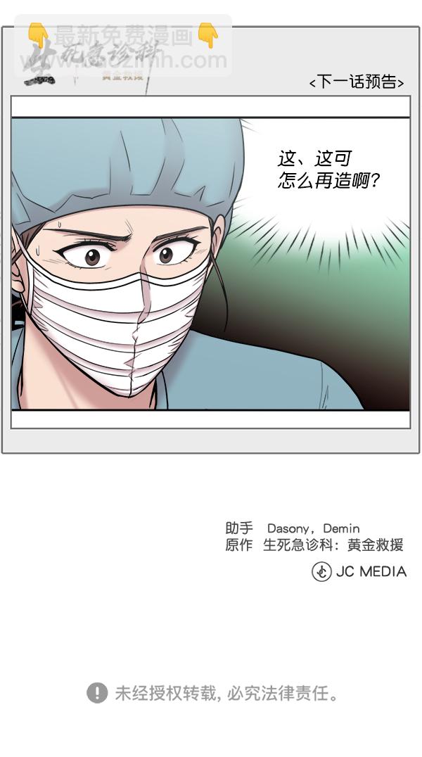 [第2部] 第36话 我要做我该做的事（1）79
