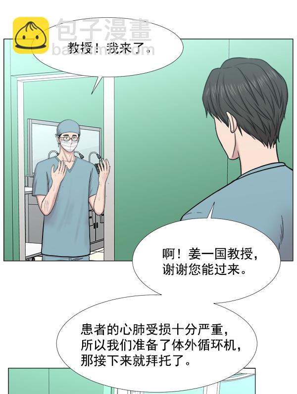 [第2部] 第37话 我要做我该做的事（2）27