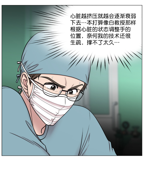 [第2部] 第37话 我要做我该做的事（2）44
