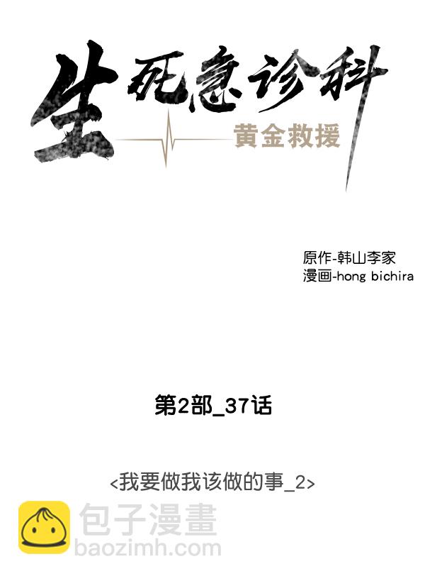 [第2部] 第37话 我要做我该做的事（2）63