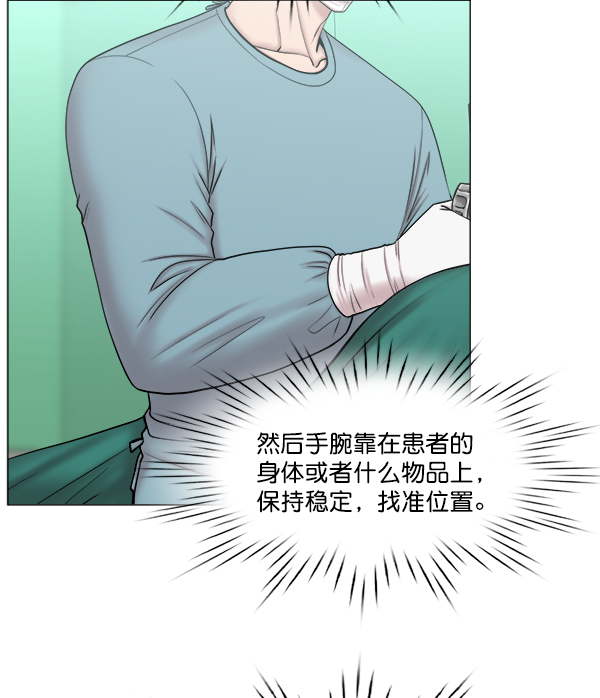 [第2部] 第37话 我要做我该做的事（2）77