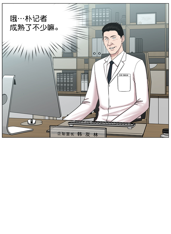 [第2部] 第37话 我要做我该做的事（2）8